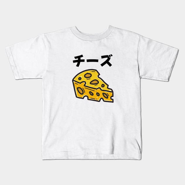 Cheese Since Japanese Cow Milk Foodie Vintage Kids T-Shirt by Flowering Away